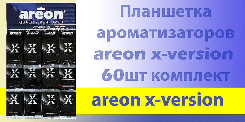 Новий формат Areon X-Version Планшетка